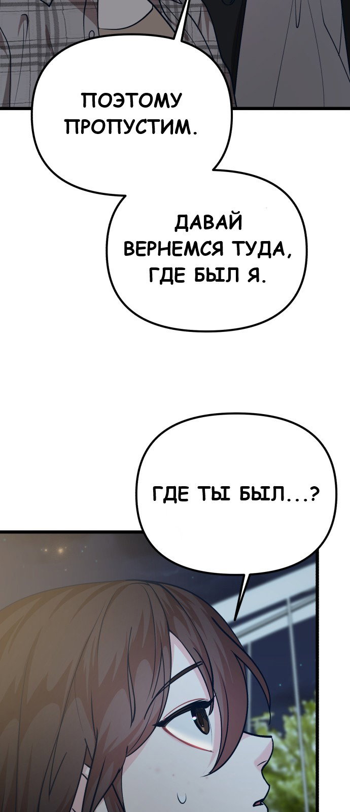 Манга Мой любимый кумир - Глава 24 Страница 17