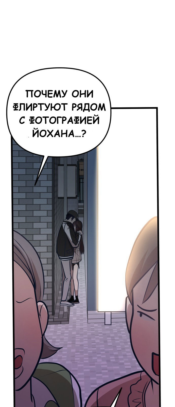 Манга Мой любимый кумир - Глава 24 Страница 65