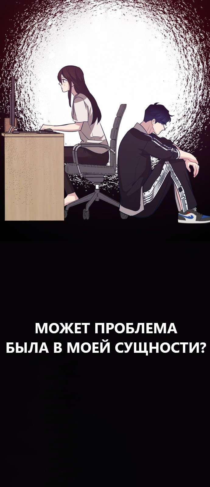 Манга Мой любимый кумир - Глава 23 Страница 103