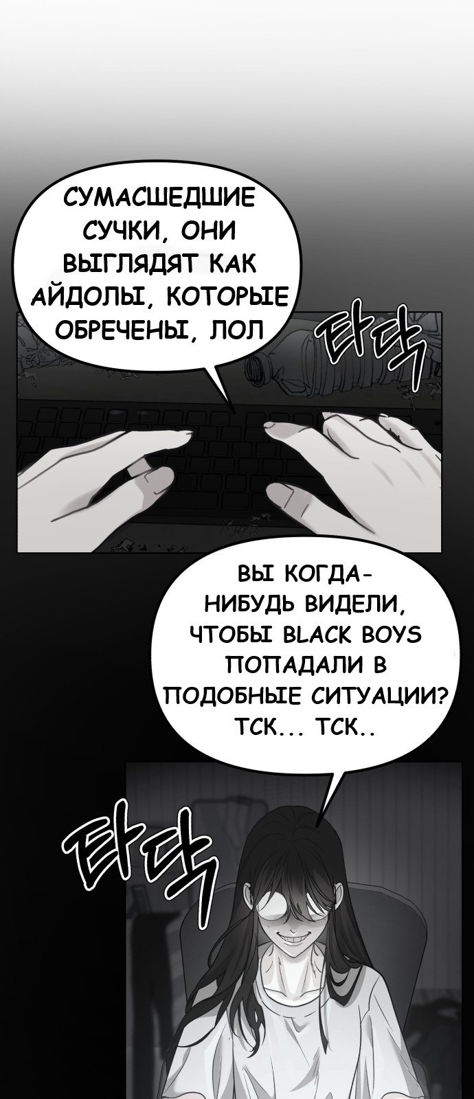Манга Мой любимый кумир - Глава 23 Страница 87
