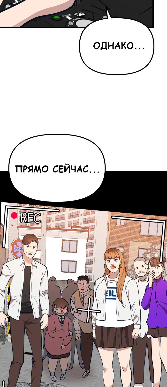 Манга Мой любимый кумир - Глава 23 Страница 41