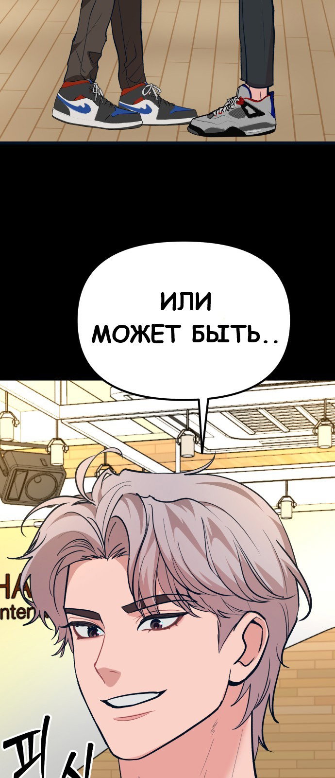 Манга Мой любимый кумир - Глава 23 Страница 33