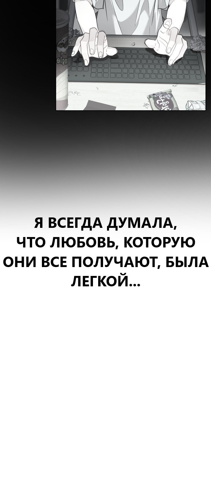 Манга Мой любимый кумир - Глава 23 Страница 88
