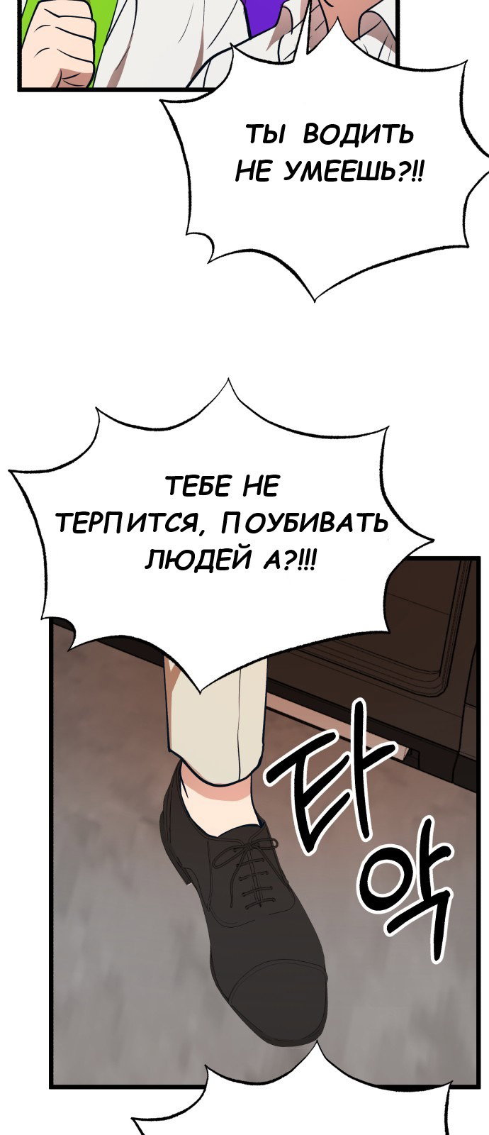 Манга Мой любимый кумир - Глава 23 Страница 12