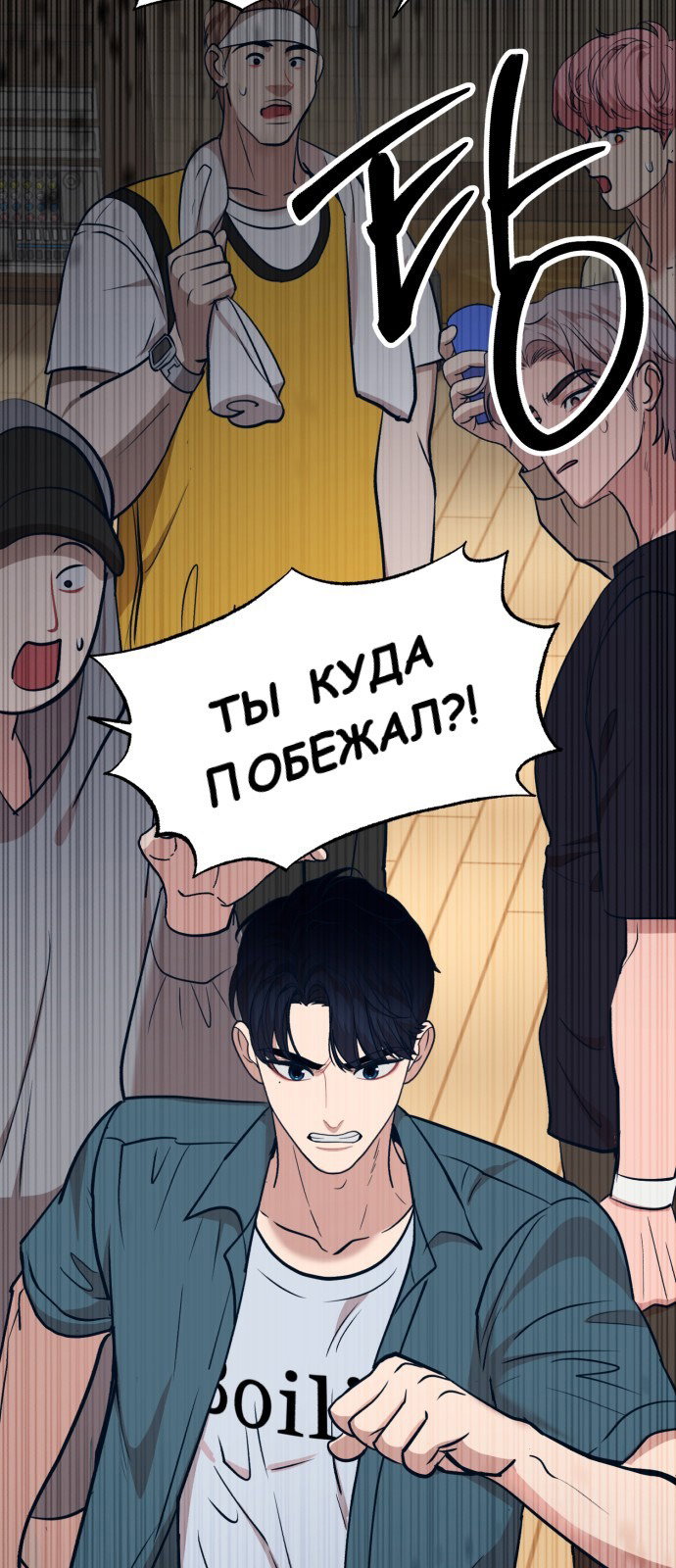 Манга Мой любимый кумир - Глава 23 Страница 29