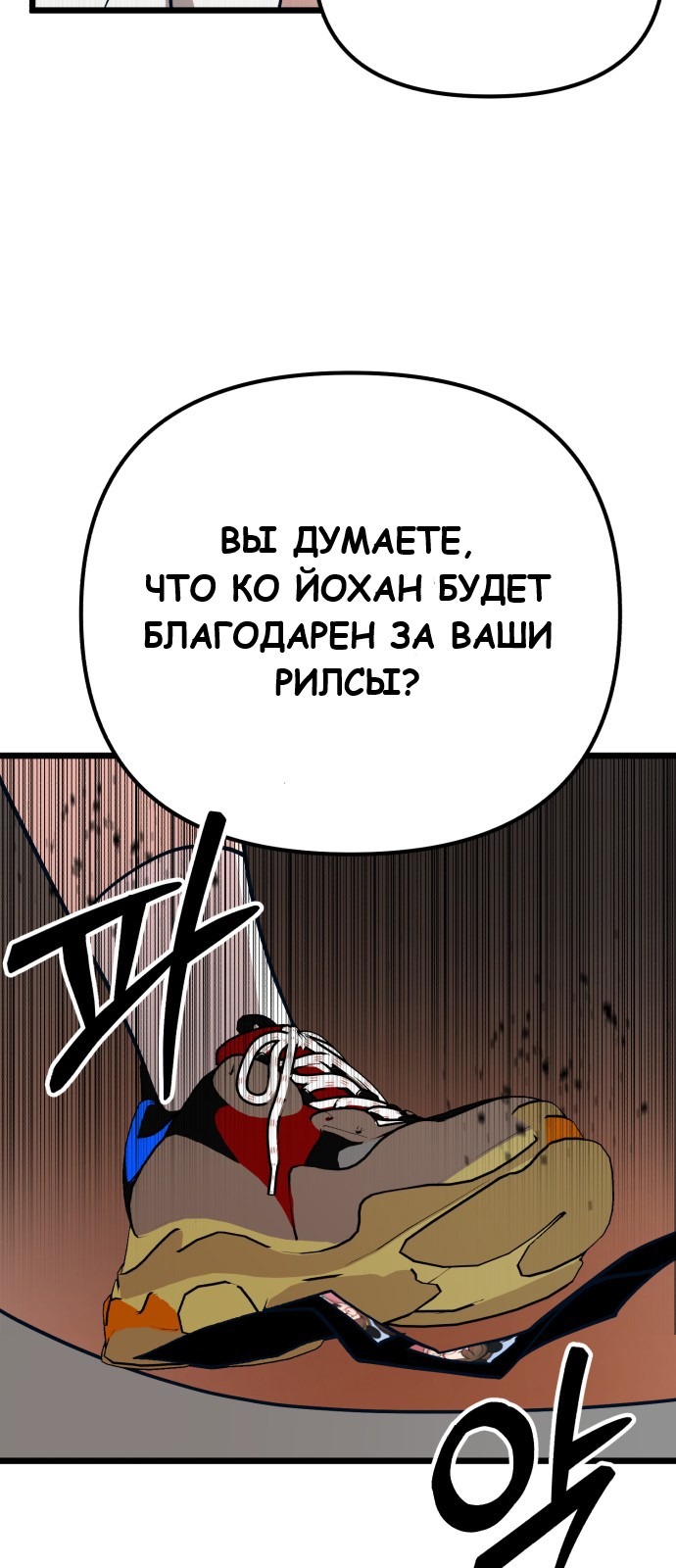 Манга Мой любимый кумир - Глава 23 Страница 5