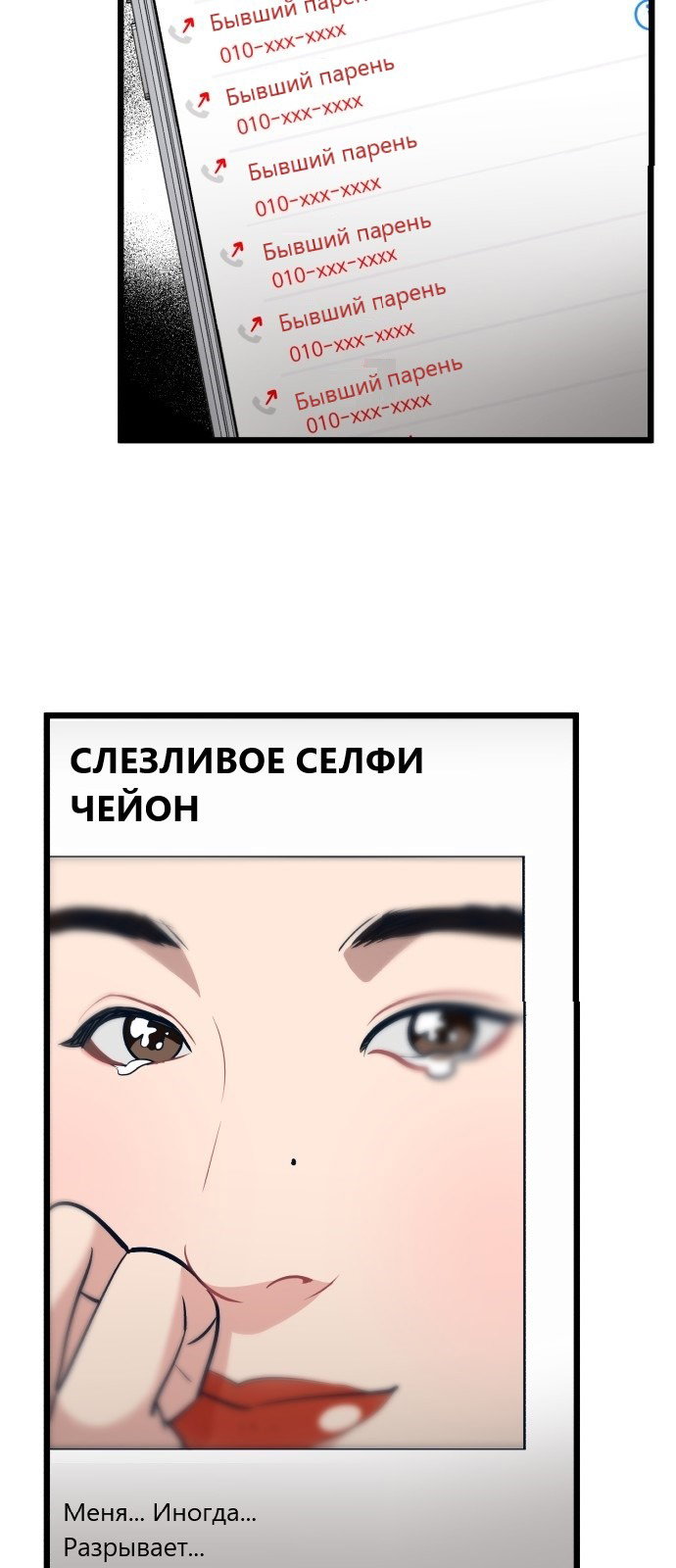 Манга Мой любимый кумир - Глава 22 Страница 11