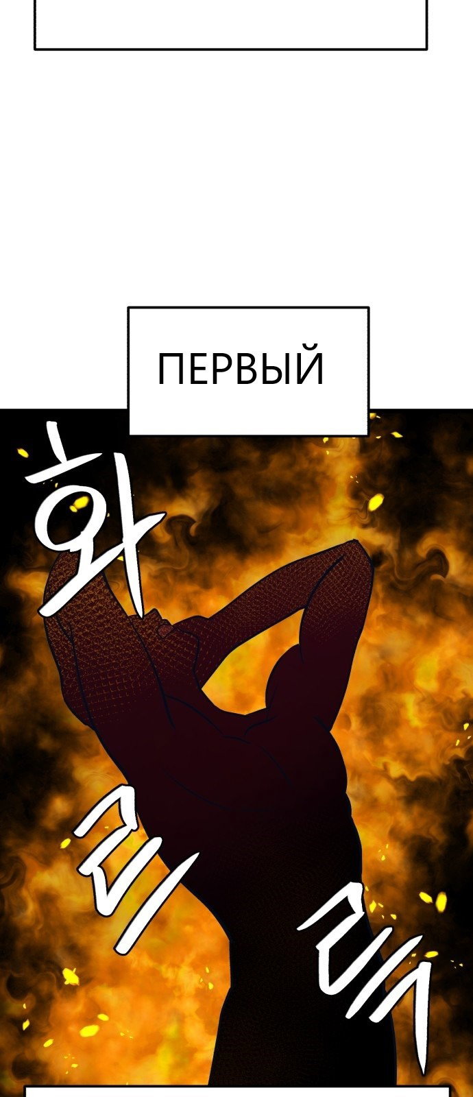 Манга Мой любимый кумир - Глава 22 Страница 5