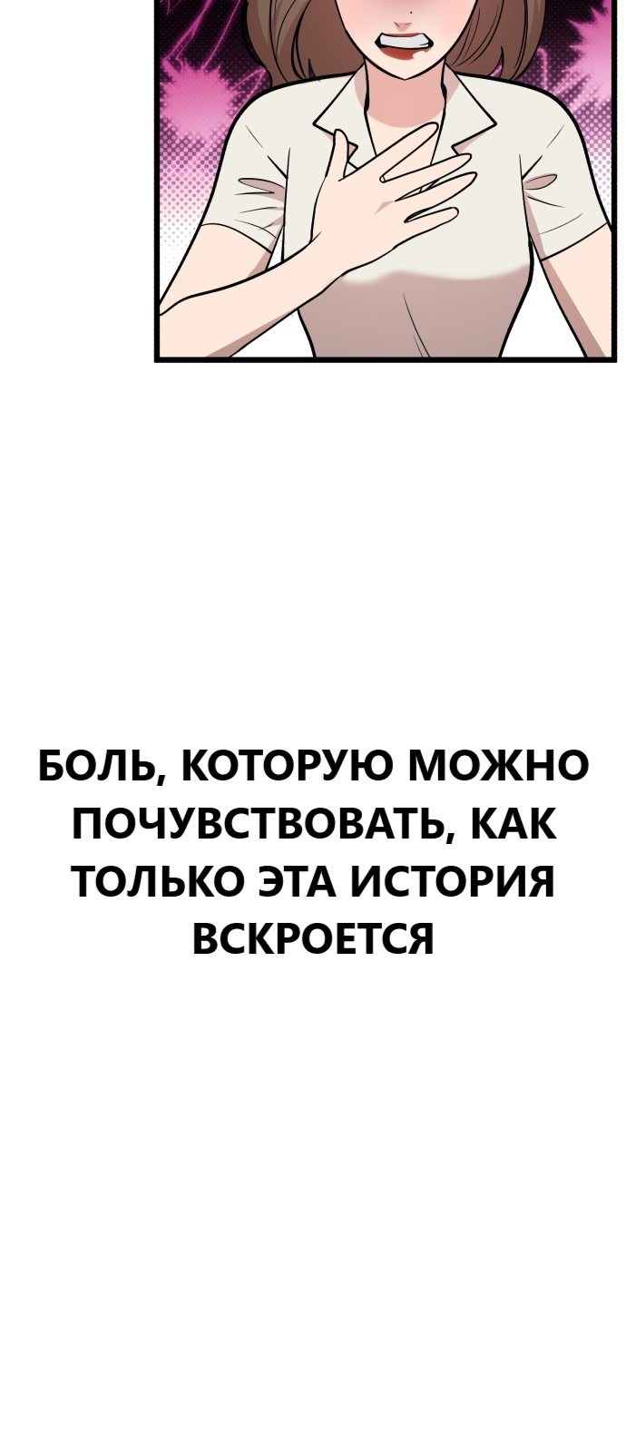 Манга Мой любимый кумир - Глава 22 Страница 14