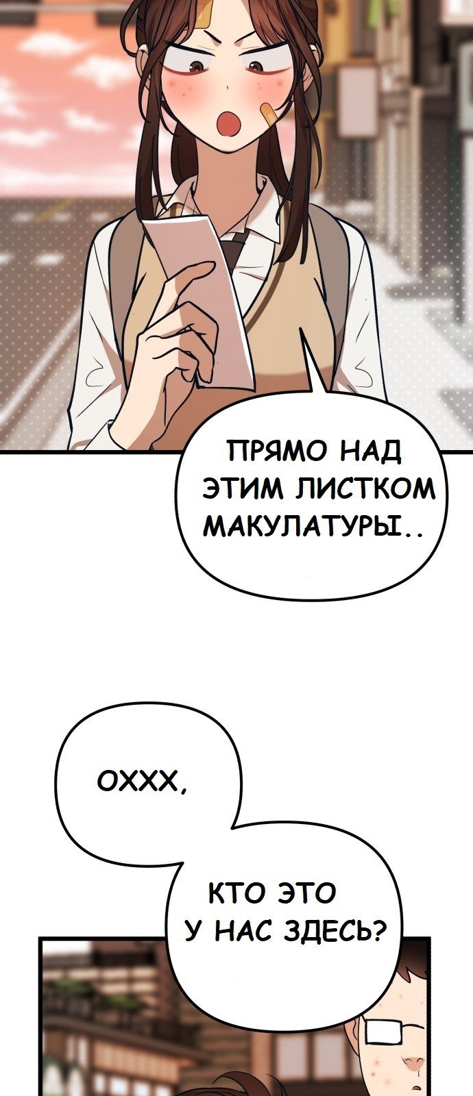 Манга Мой любимый кумир - Глава 22 Страница 88