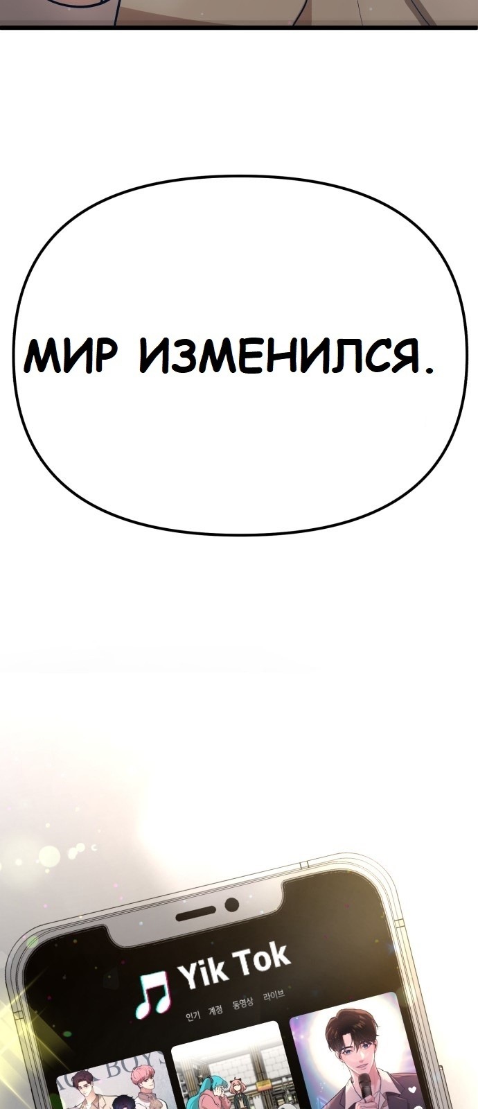 Манга Мой любимый кумир - Глава 22 Страница 35