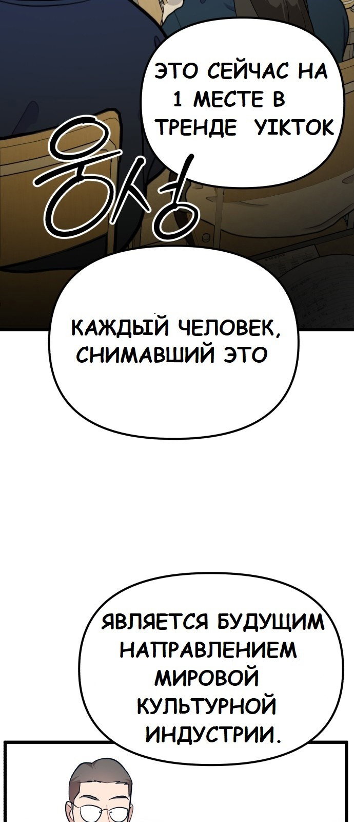 Манга Мой любимый кумир - Глава 22 Страница 32