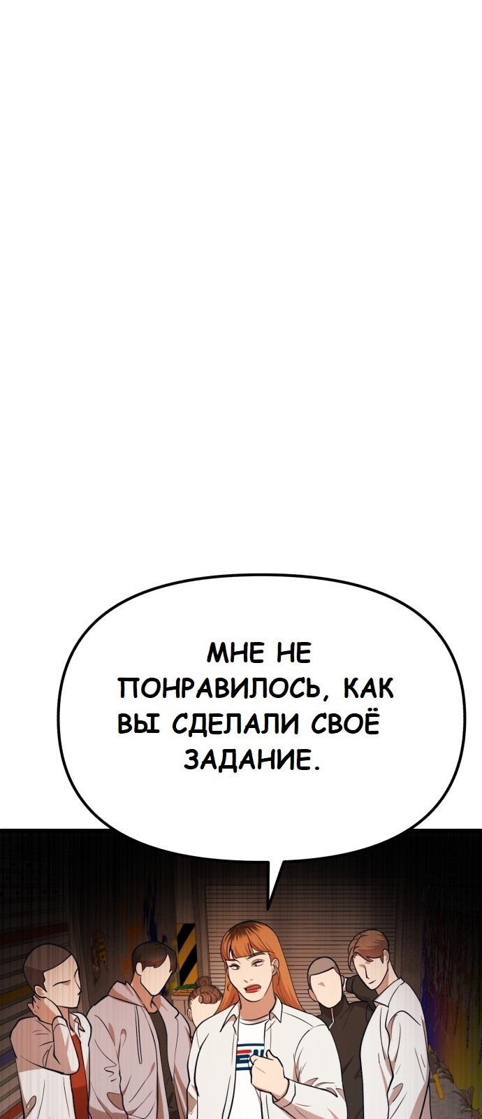Манга Мой любимый кумир - Глава 22 Страница 103