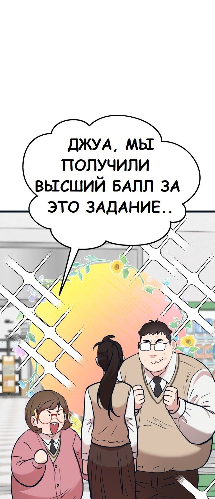 Манга Мой любимый кумир - Глава 22 Страница 60