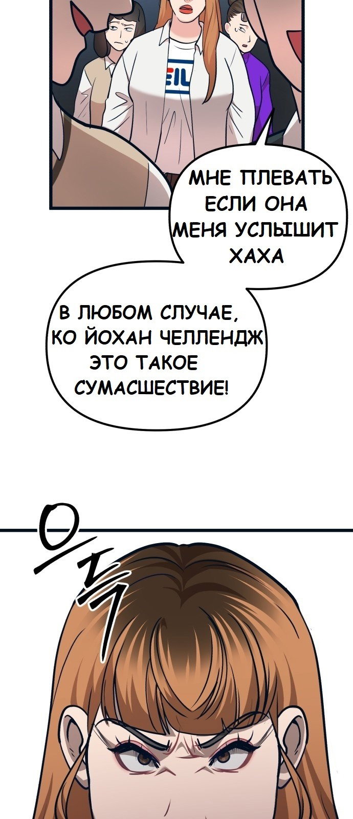 Манга Мой любимый кумир - Глава 22 Страница 52