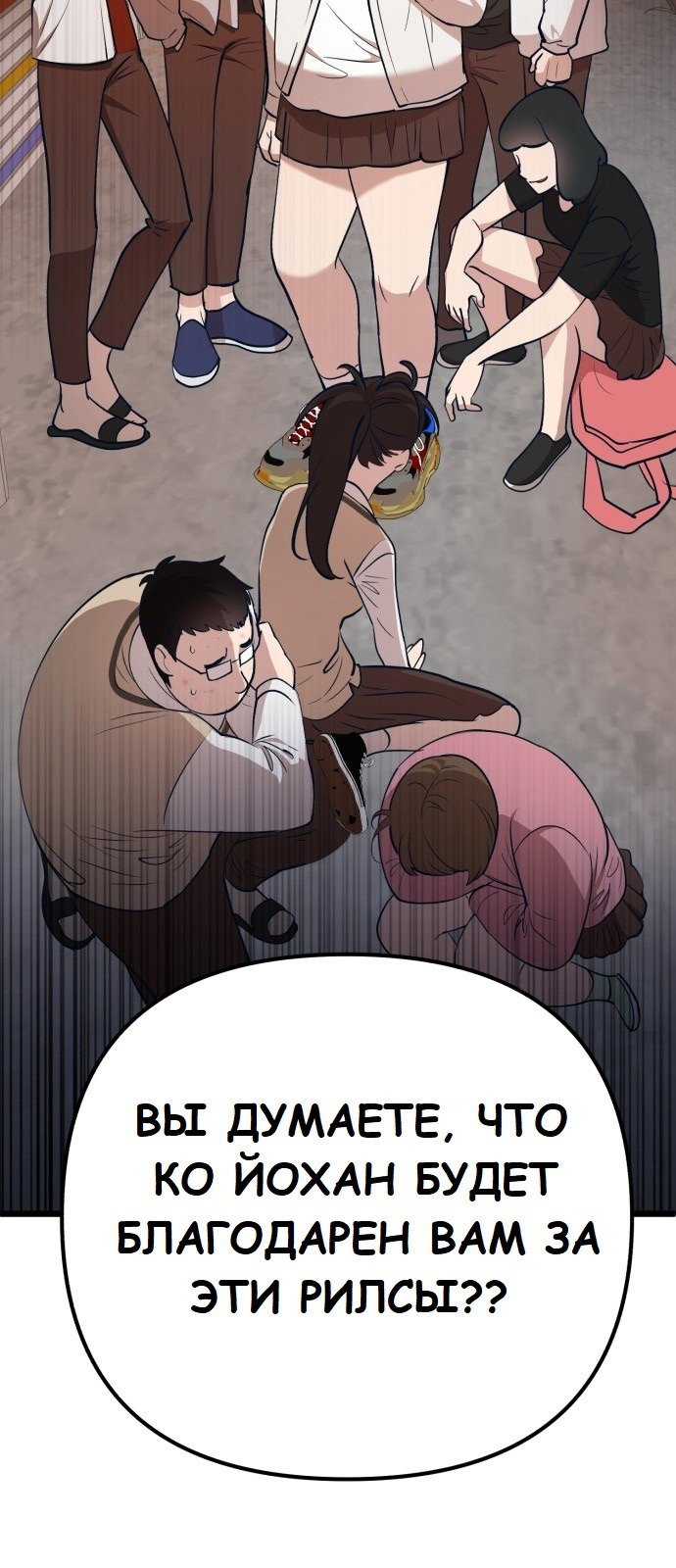 Манга Мой любимый кумир - Глава 22 Страница 104