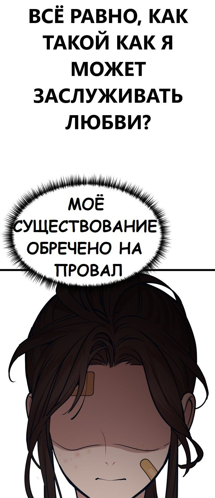 Манга Мой любимый кумир - Глава 21 Страница 64