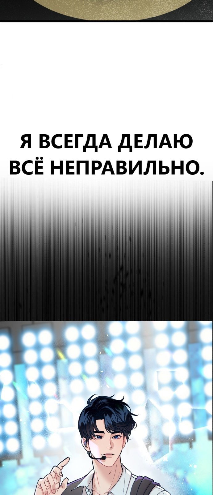 Манга Мой любимый кумир - Глава 21 Страница 57