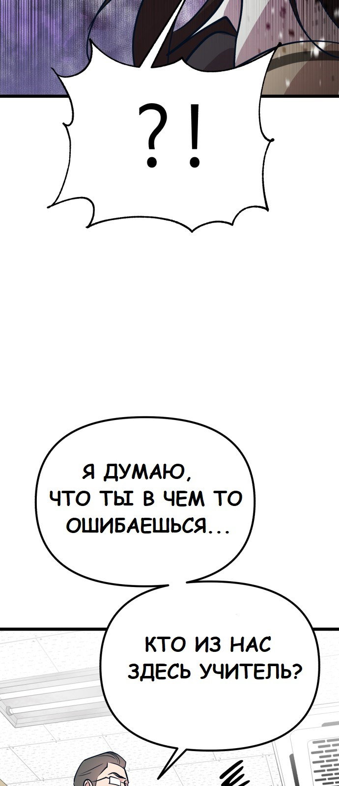 Манга Мой любимый кумир - Глава 21 Страница 49