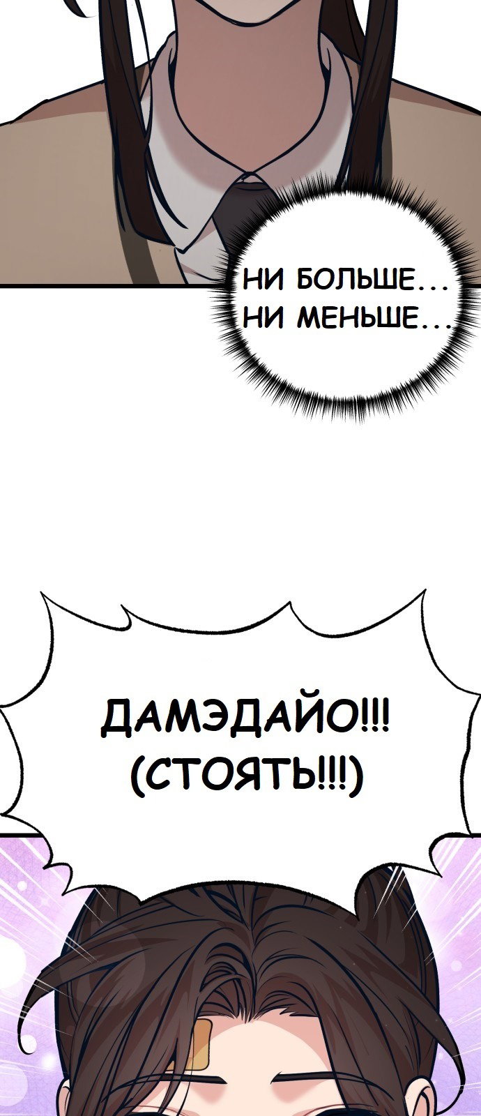 Манга Мой любимый кумир - Глава 21 Страница 65