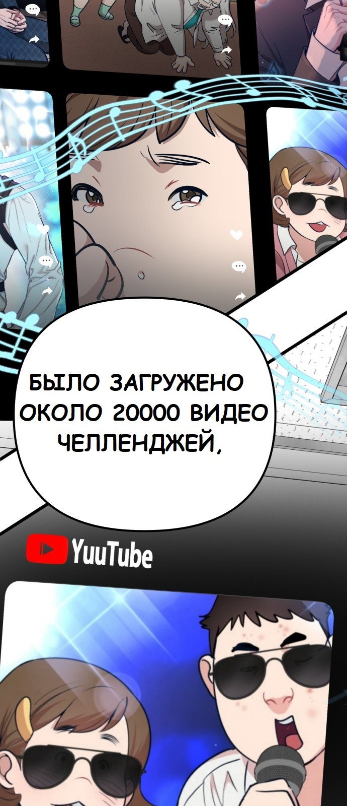 Манга Мой любимый кумир - Глава 21 Страница 79