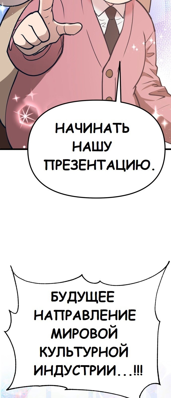 Манга Мой любимый кумир - Глава 21 Страница 72