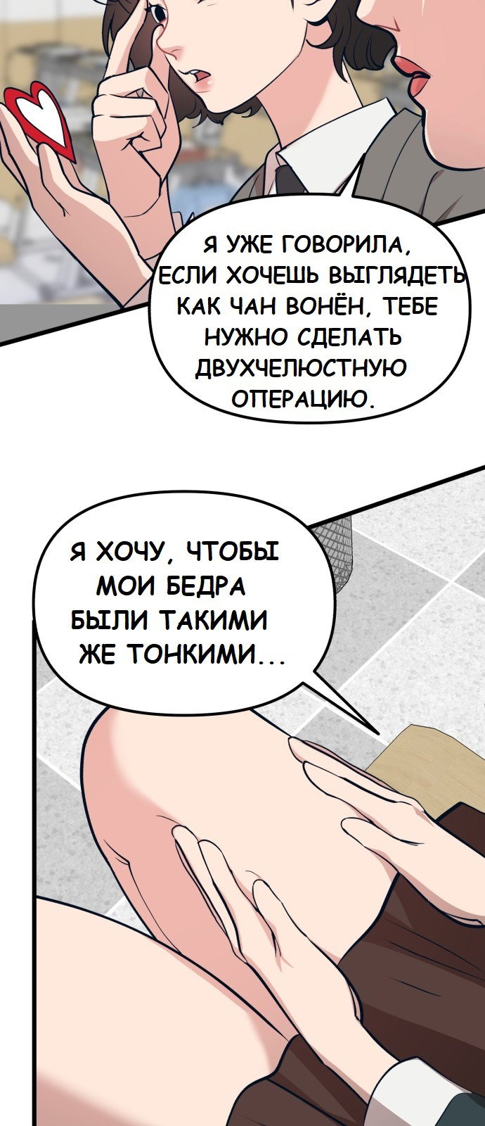 Манга Мой любимый кумир - Глава 21 Страница 13