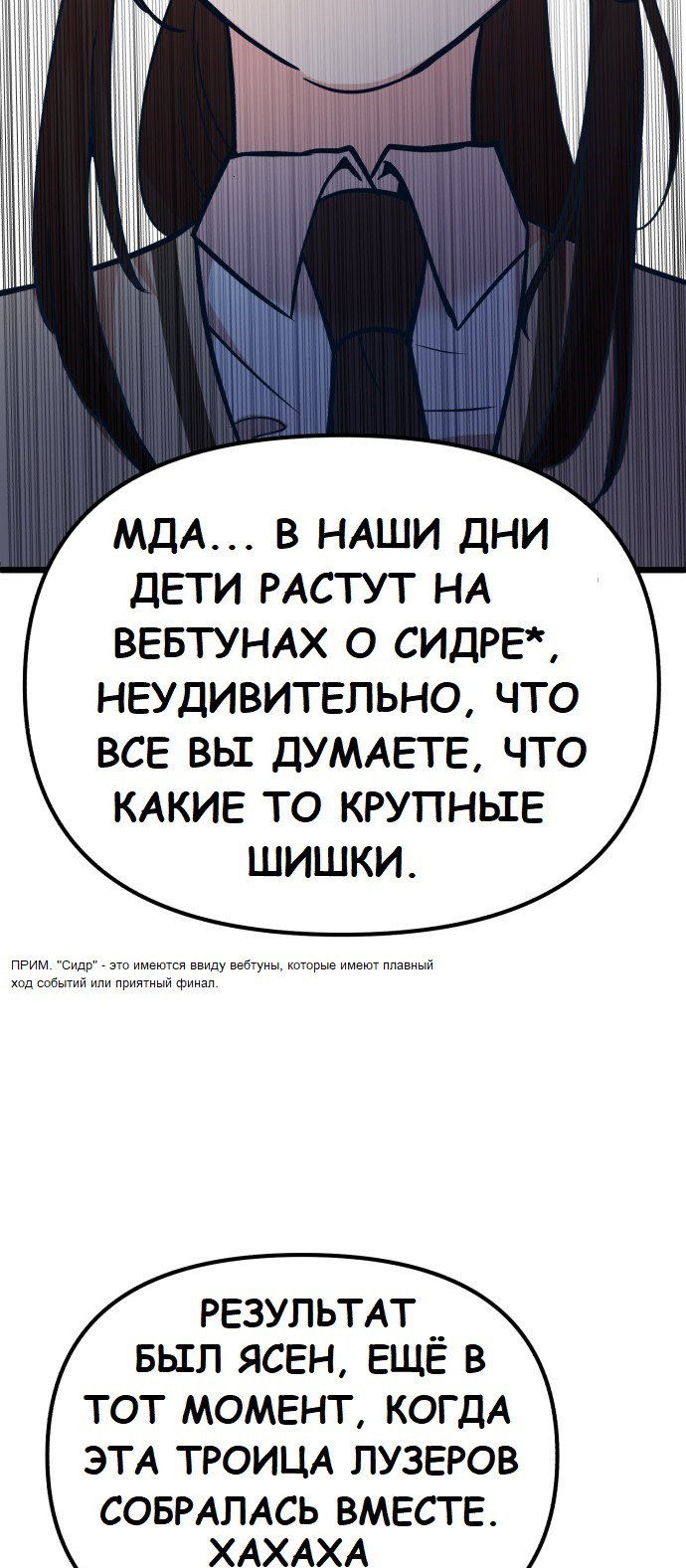 Манга Мой любимый кумир - Глава 21 Страница 52