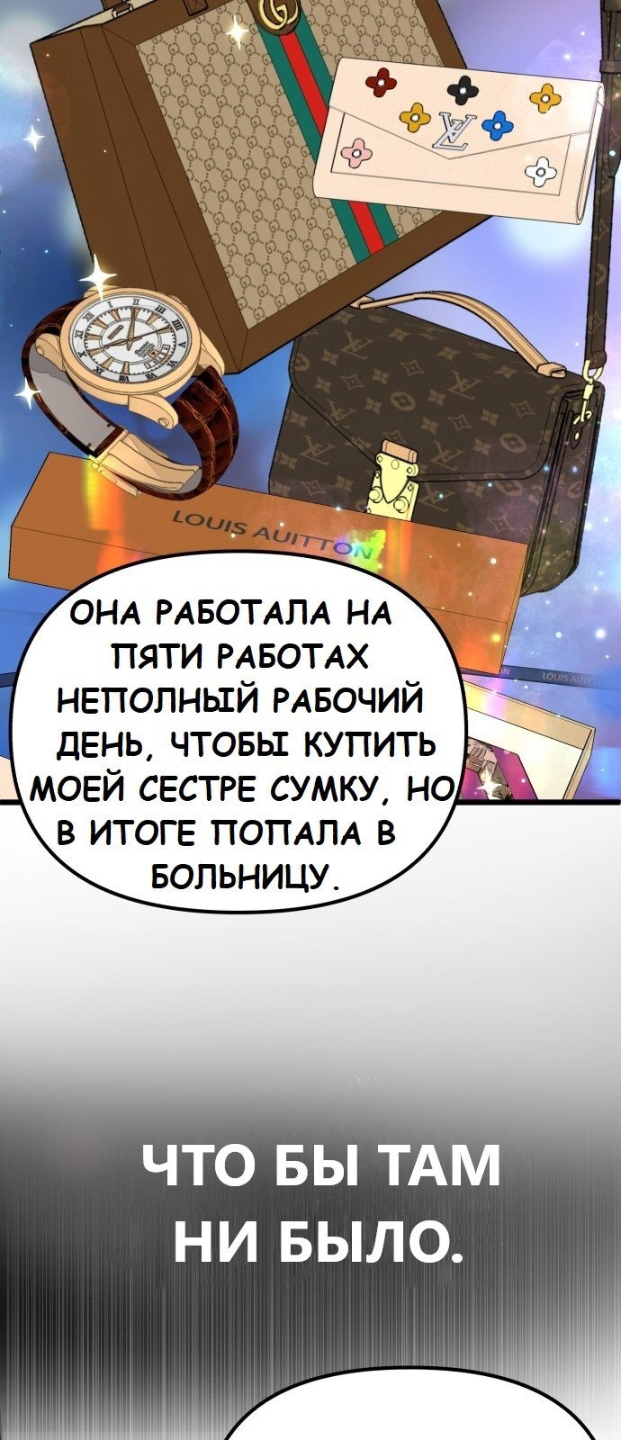 Манга Мой любимый кумир - Глава 21 Страница 17