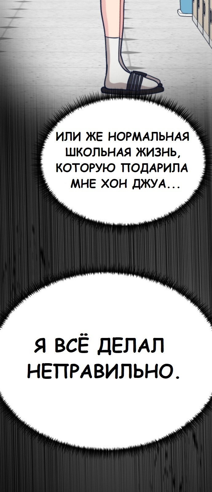 Манга Мой любимый кумир - Глава 21 Страница 60