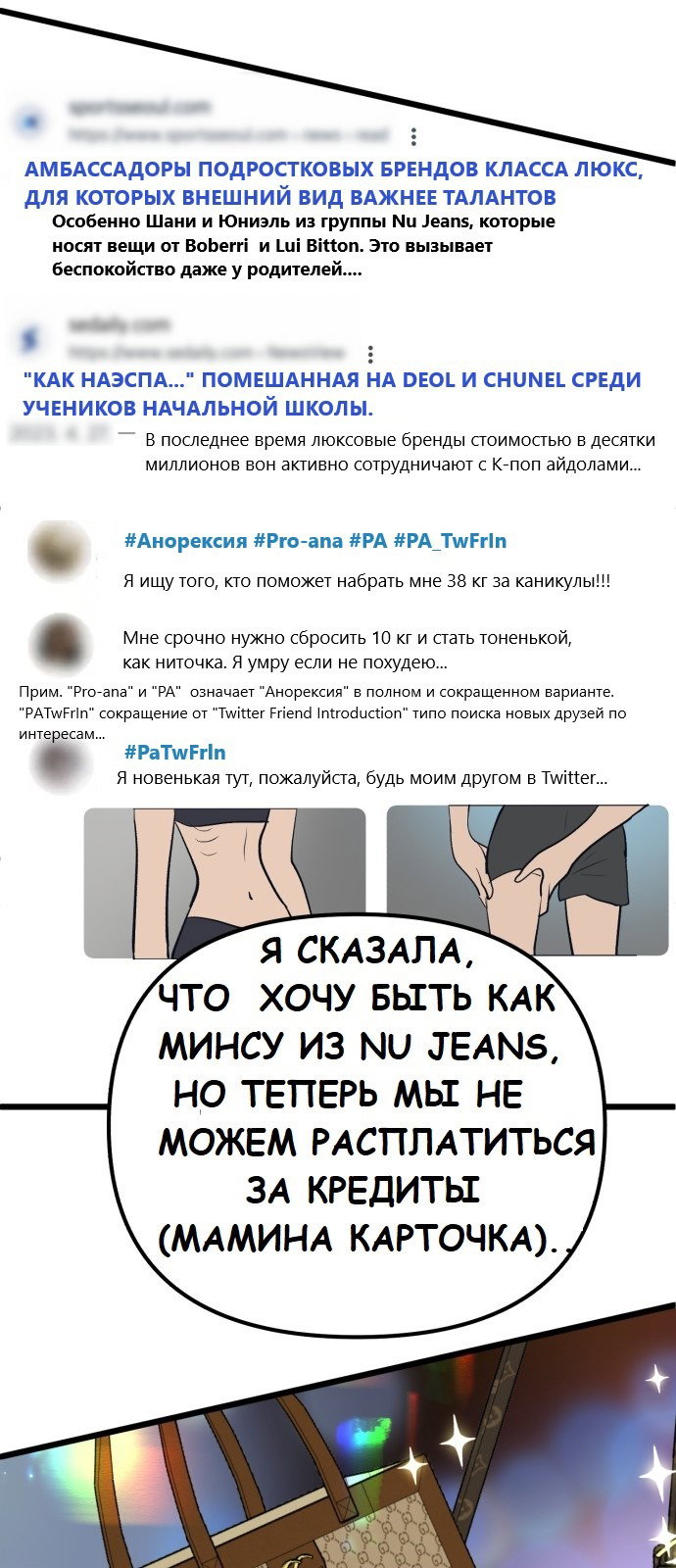 Манга Мой любимый кумир - Глава 21 Страница 16