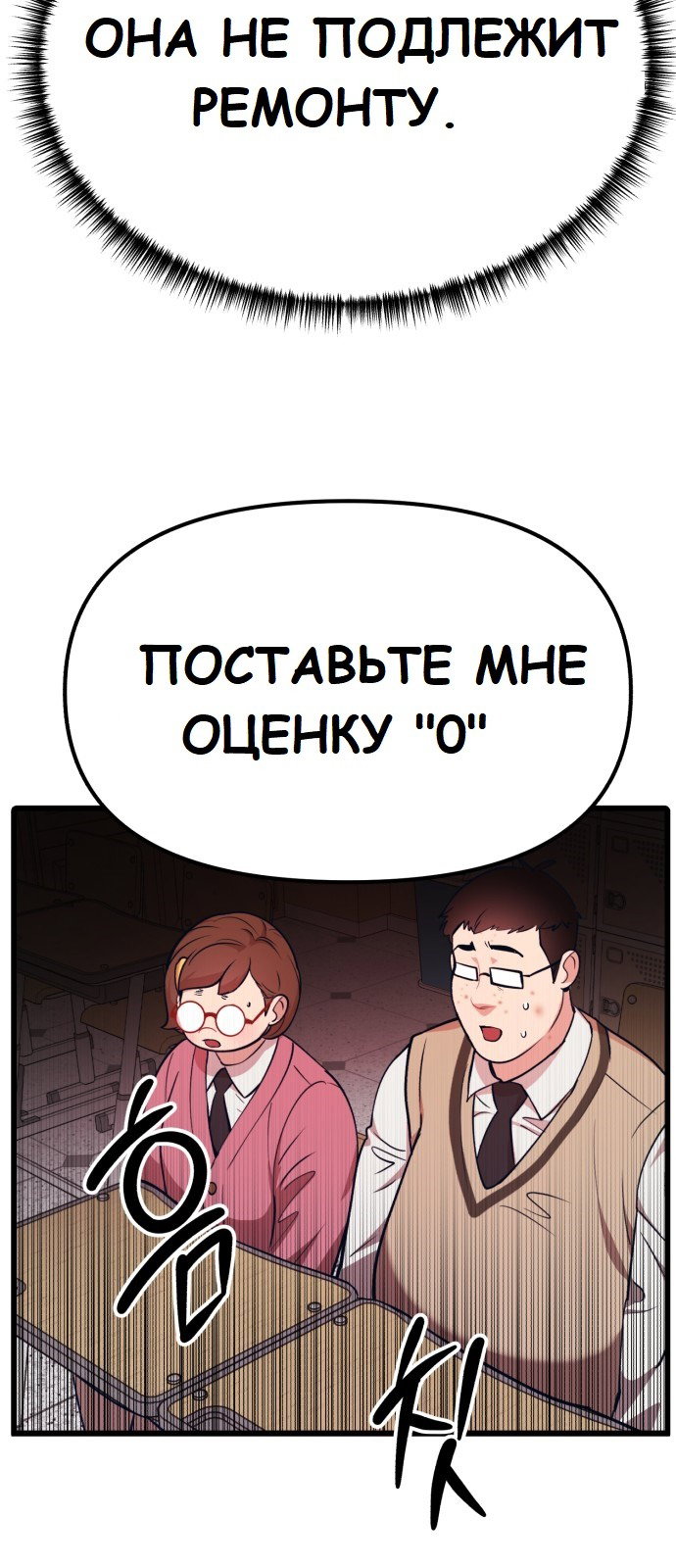 Манга Мой любимый кумир - Глава 21 Страница 35