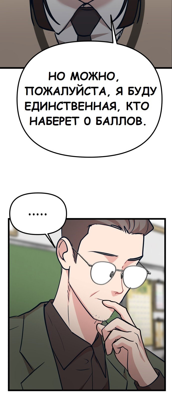 Манга Мой любимый кумир - Глава 21 Страница 45