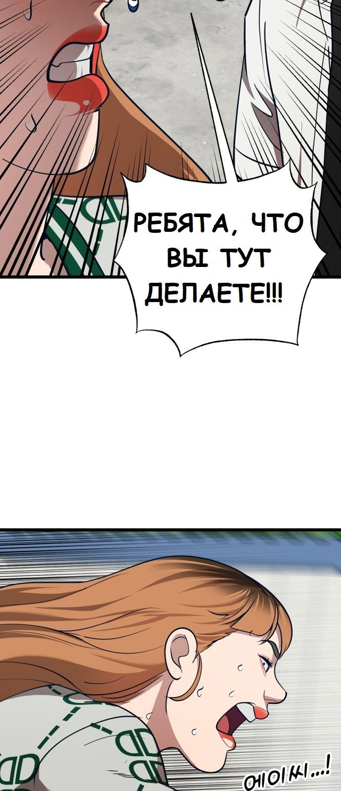 Манга Мой любимый кумир - Глава 19 Страница 12