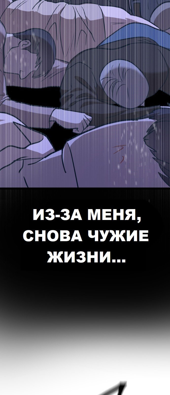 Манга Мой любимый кумир - Глава 19 Страница 89