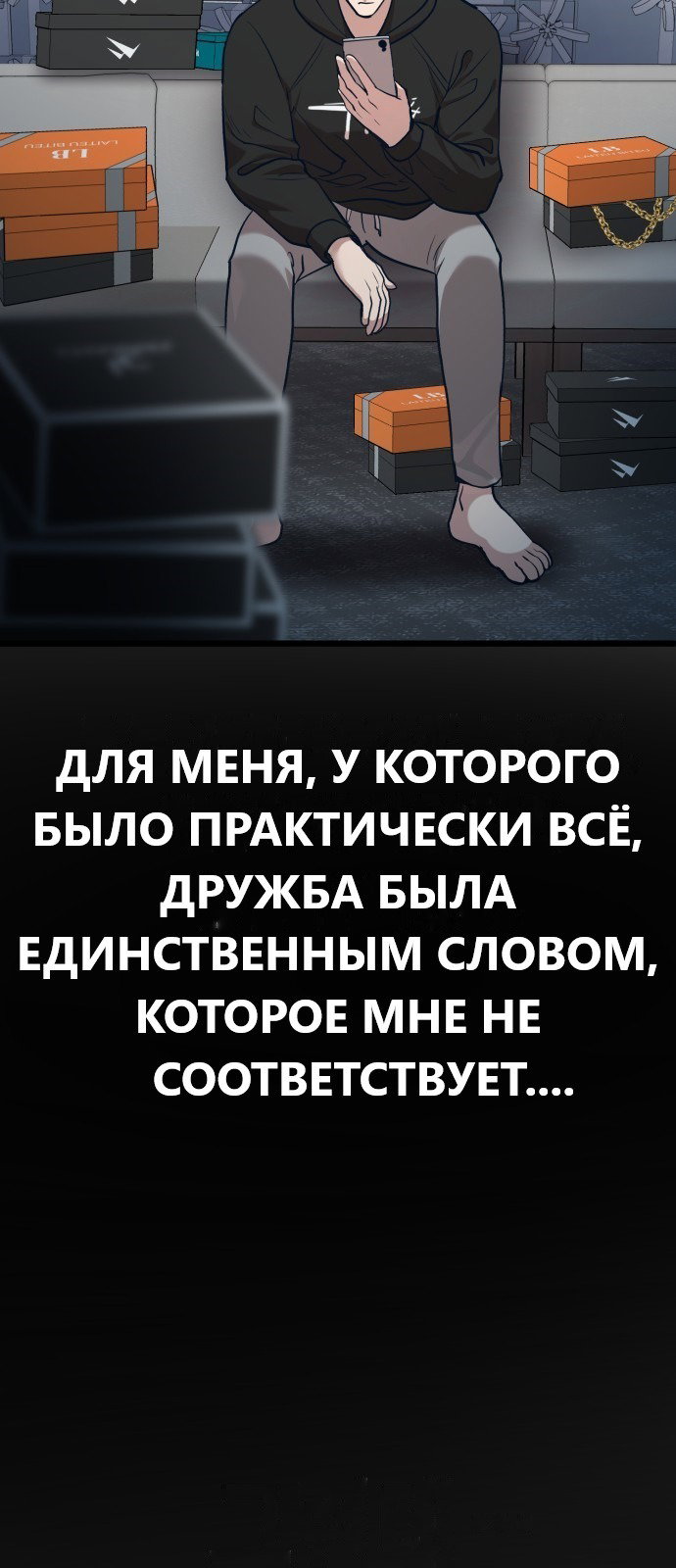 Манга Мой любимый кумир - Глава 19 Страница 3
