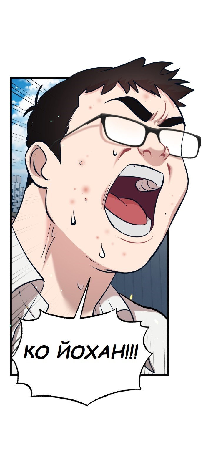 Манга Мой любимый кумир - Глава 19 Страница 6