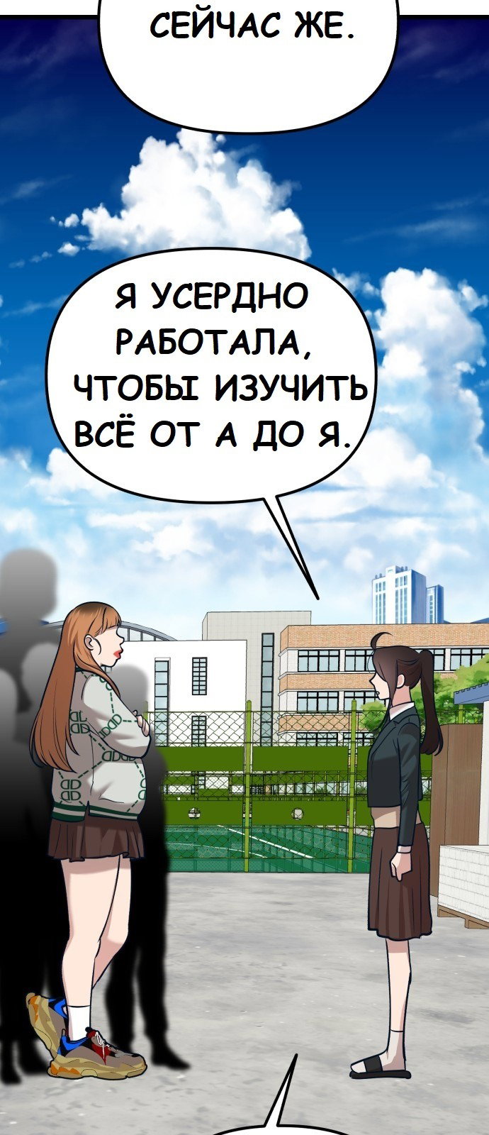Манга Мой любимый кумир - Глава 18 Страница 14