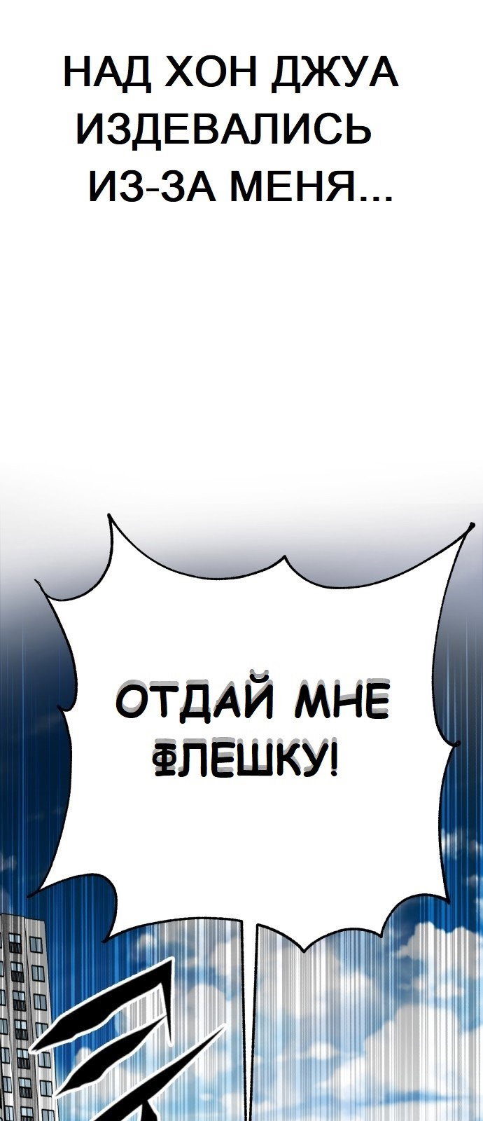 Манга Мой любимый кумир - Глава 18 Страница 61