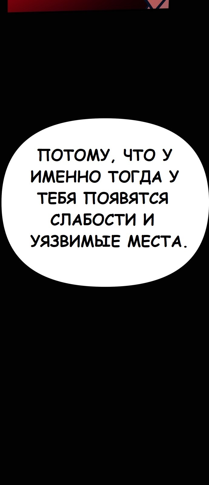 Манга Мой любимый кумир - Глава 18 Страница 40