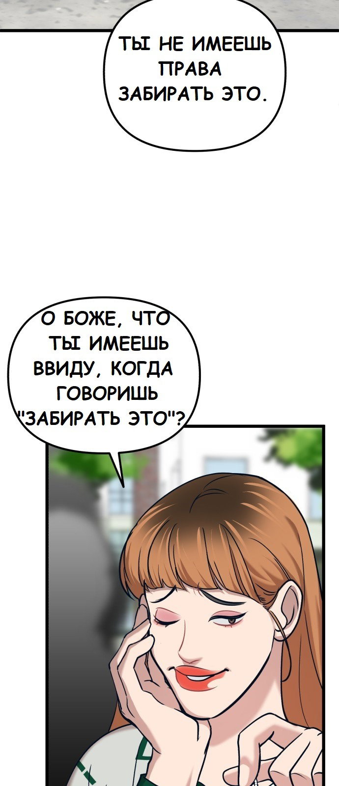 Манга Мой любимый кумир - Глава 18 Страница 15