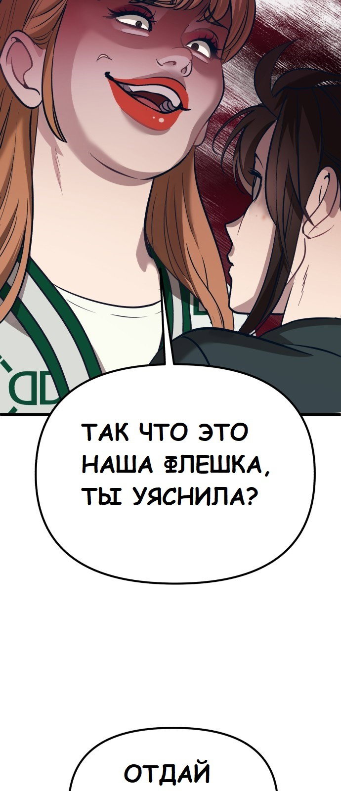 Манга Мой любимый кумир - Глава 18 Страница 13
