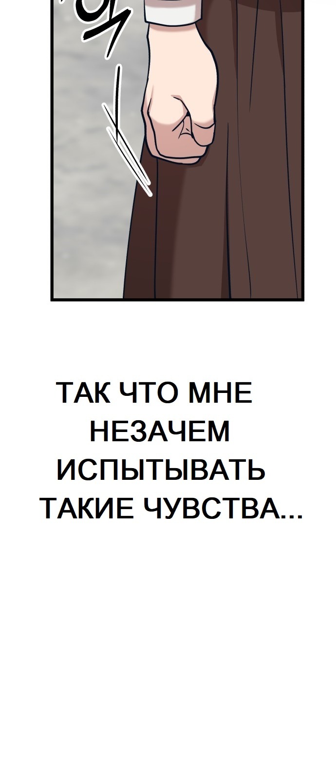Манга Мой любимый кумир - Глава 18 Страница 53