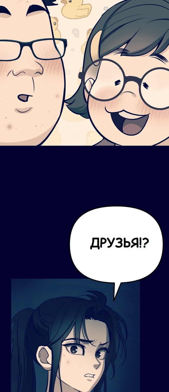Манга Мой любимый кумир - Глава 18 Страница 47
