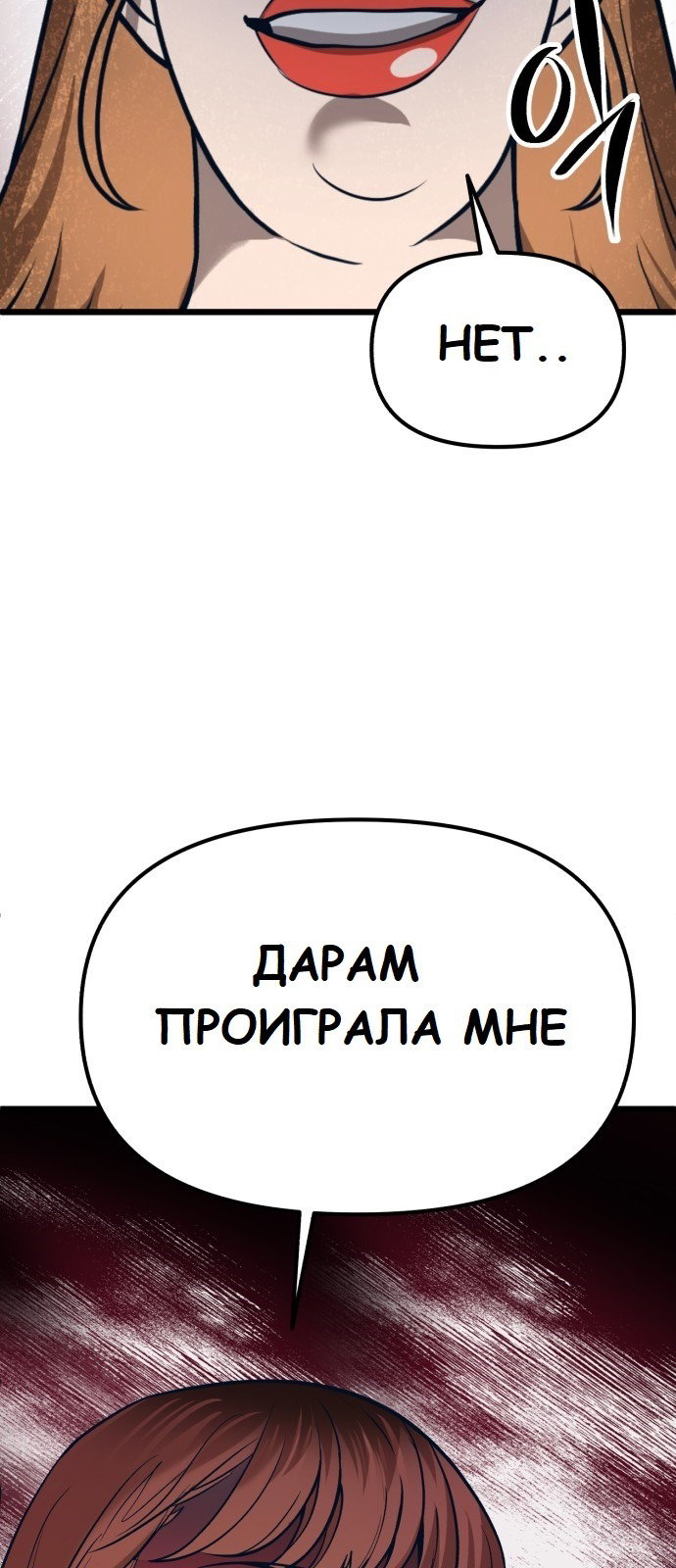 Манга Мой любимый кумир - Глава 18 Страница 12