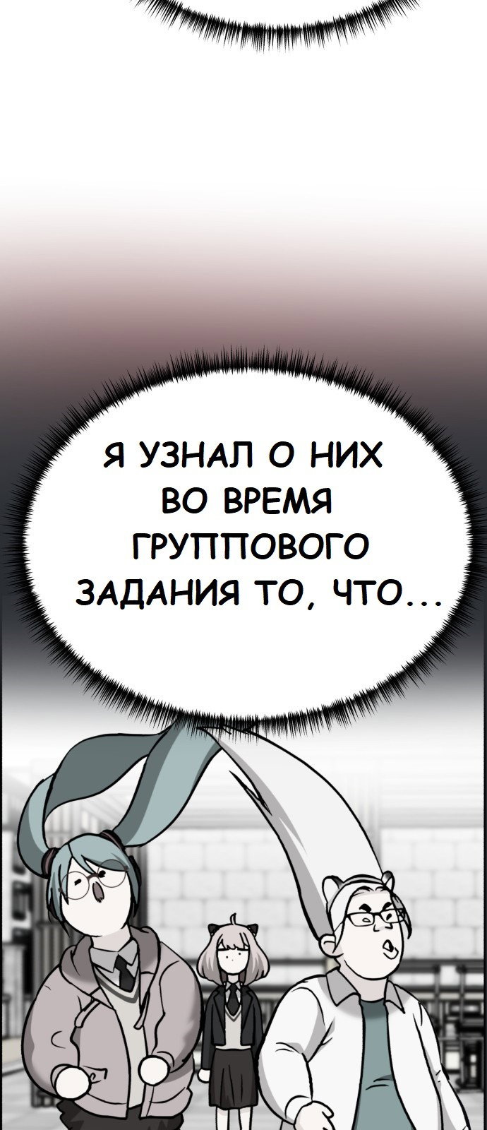 Манга Мой любимый кумир - Глава 18 Страница 3