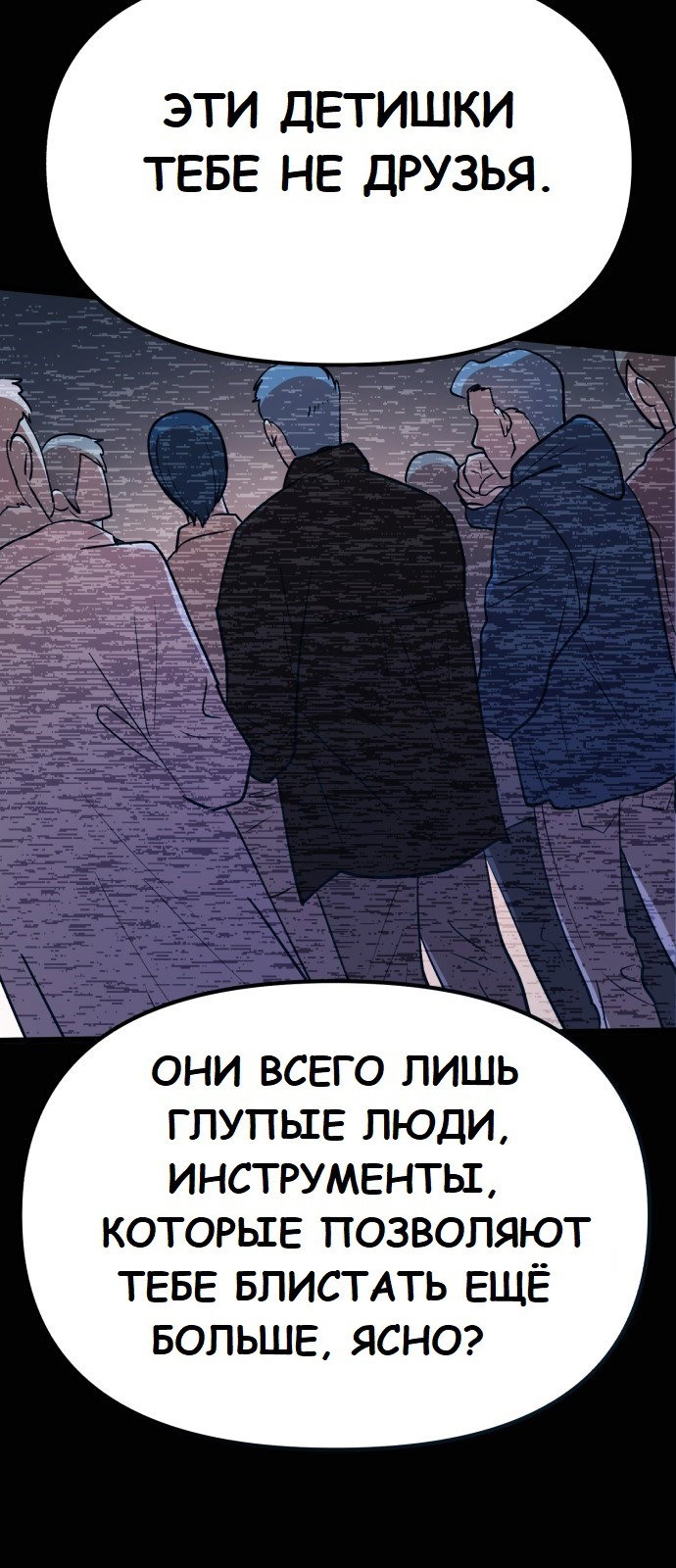 Манга Мой любимый кумир - Глава 18 Страница 35