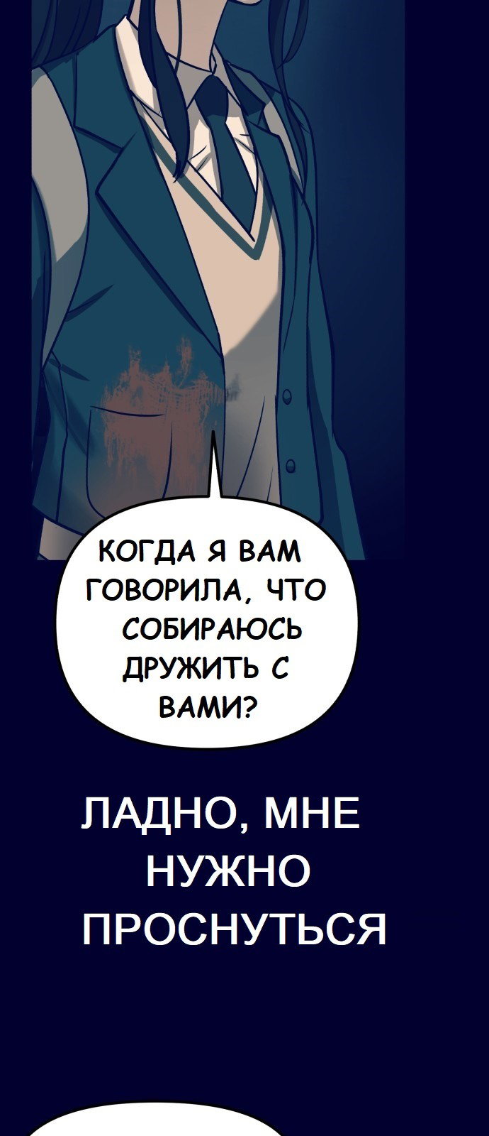 Манга Мой любимый кумир - Глава 18 Страница 48