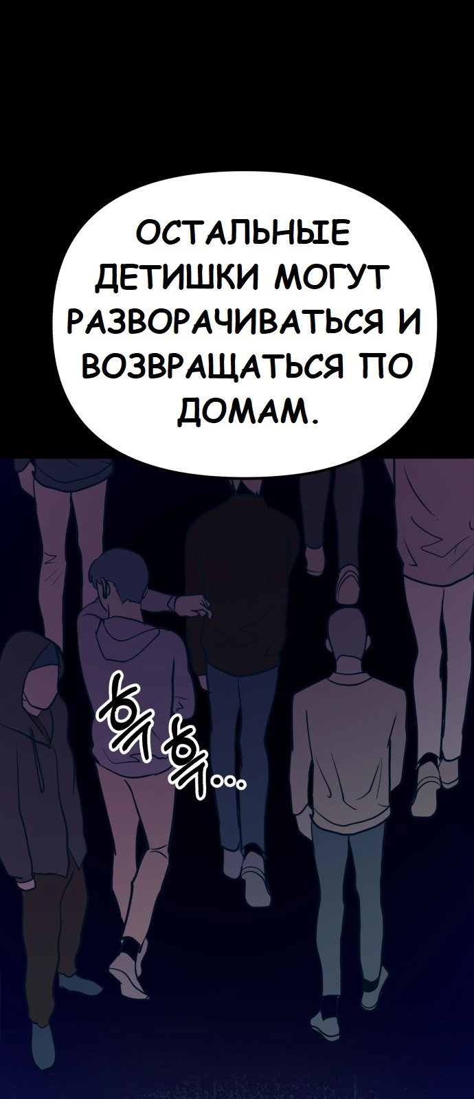 Манга Мой любимый кумир - Глава 18 Страница 25