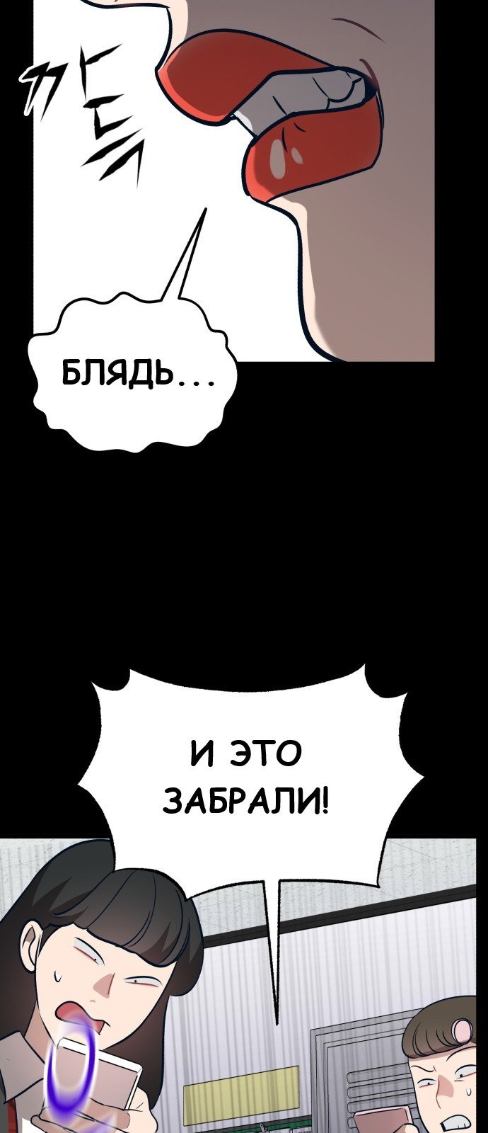 Манга Мой любимый кумир - Глава 17 Страница 25